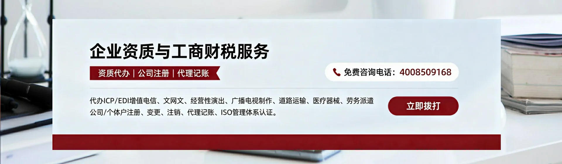 甘肃分站首页横幅
