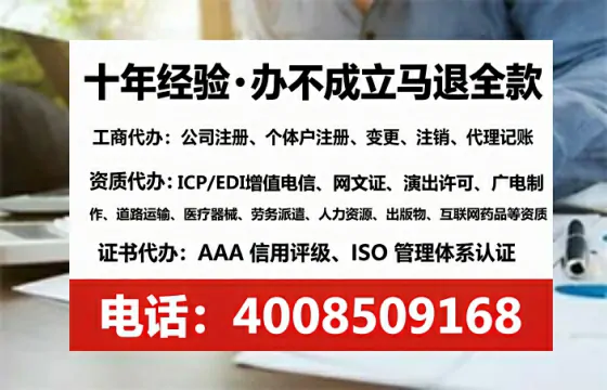 甘肃办理ICP<a href='https://www.tataigu.com/ '>增值电信许可证</a>的用途、流程与费用详解