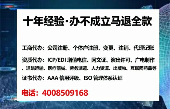 甘肃办理EDI<a href='https://www.tataigu.com/ '>增值电信许可证</a>的用途、办理流程及费用详解