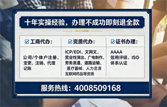 甘肃办理ICP<a href='https://www.tataigu.com/ '>增值电信许可证</a>的用途、流程与费用详解