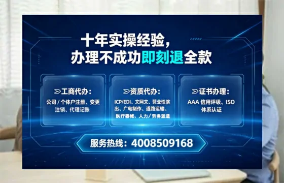 甘肃办理EDI<a href='https://www.tataigu.com/ '>增值电信许可证</a>的用途、办理流程及费用详解